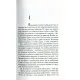 Книга Троща - Василь Шкляр КСД (9786171237209)