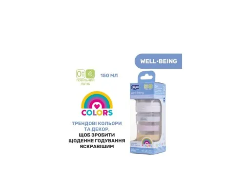 Пляшечка для годування Chicco Well-Being Colors з силіконовою соскою 0м+ 150 мл Рожева (28611.11)