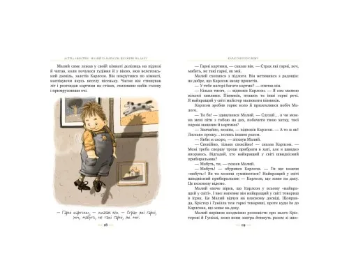 Книга Малий та Карлсон, що живе на даху. Книга 1 - Астрід Ліндґрен Видавництво РМ (9786178280086)