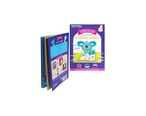 Интерактивная игрушка Smart Koala + Книга Интерактивная Smart Koala English (1, 2, 3 сезон) (SKS0123BW)