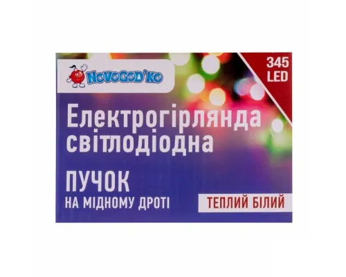 Гірлянда Novogod`ko Кінський хвіст,мідн.дроті 345 LED,тепл.бiл, 2,3м (974226)