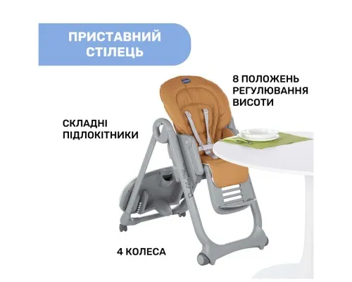 Стілець для годування Chicco Polly Magic Relax New, light gray (79502.61)