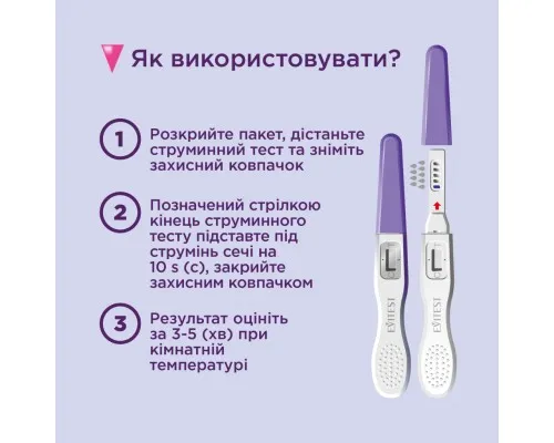 Тест на вагітність Evitest Perfect струминний 1 шт. (4033033417015)