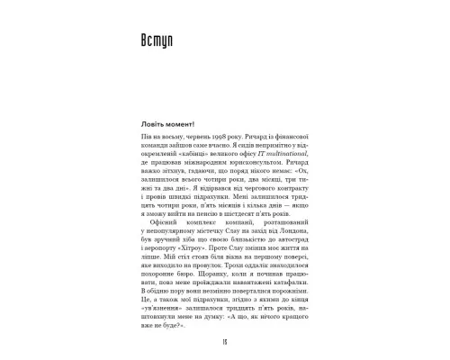 Книга Іди туди, де страшно. І матимеш те, про що мрієш - Джим Ловлесс BookChef (9786175480595)