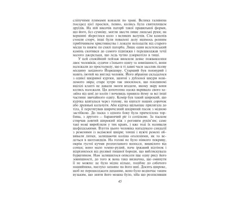Книга Айвенго - Вальтер Скотт Фоліо (9789660379916)