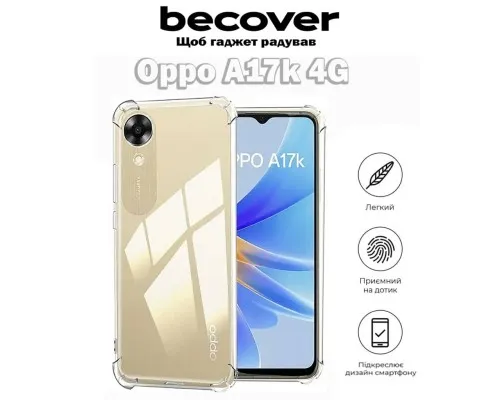 Чохол до мобільного телефона BeCover Oppo A17k 4G Clear (709344)