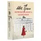 Книга Міс Ґрем. Кулінарна книга шпигунки - Селія Різ Книголав (9786177563968)