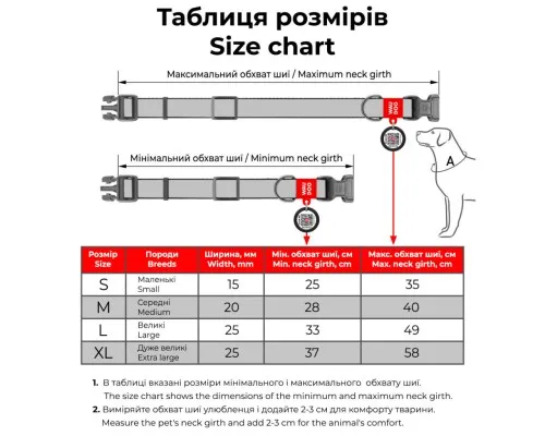 Ошейник для животных WAUDOG Nylon с QR паспортом "Инжир" пластиковый фастекс S (280-4053)