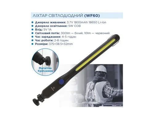 Фонарь Westinghouse 5W COB WF60 з USB (WF60-HCB)