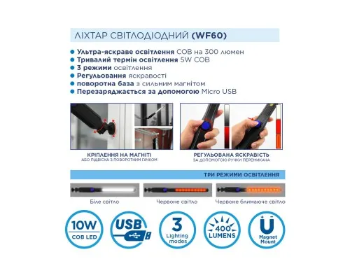 Фонарь Westinghouse 5W COB WF60 з USB (WF60-HCB)