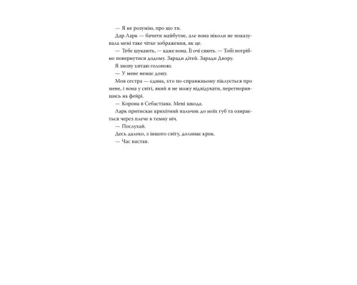 Книга Ці плутані зв'язки - Лексі Раян Видавництво РМ (9786178373702)
