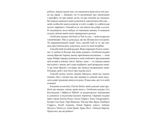 Книга Ці плутані зв'язки - Лексі Раян Видавництво РМ (9786178373702)