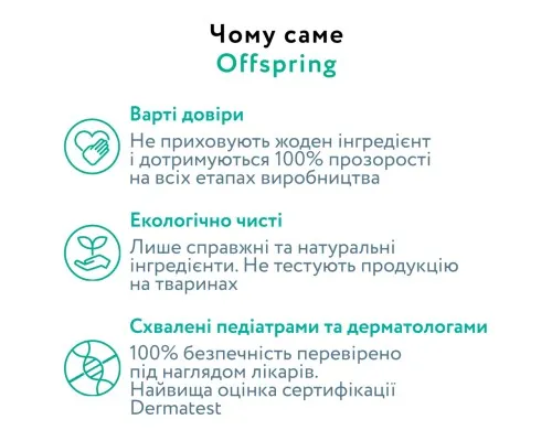 Подгузники Offspring Tangy Orange размер NB до 4 кг 56 шт (DP-OI-FAT-NB56P-TGYORN)