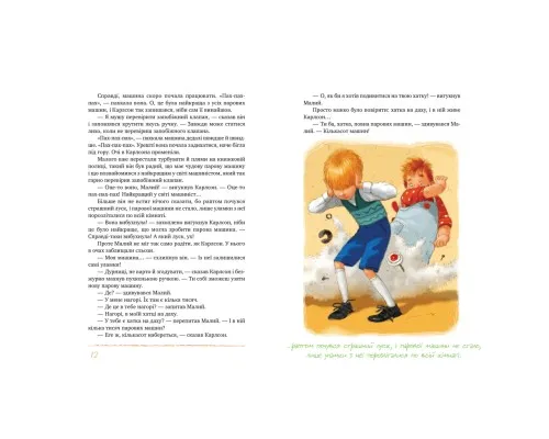 Книга Усе про Карлсона, що живе на даху - Астрід Ліндґрен Рідна мова (9786178280055)