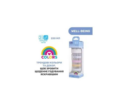 Пляшечка для годування Chicco Well-Being Colors з силіконовою соскою 2м+ 250 мл Рожева (28623.11)