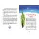 Книга Міо, мій Міо - Астрід Ліндґрен Рідна мова (9786178280871)