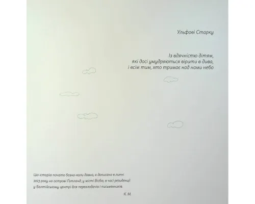 Книга Про дива і диваків - Катерина Міхаліцина Видавництво Старого Лева (9789664483299)
