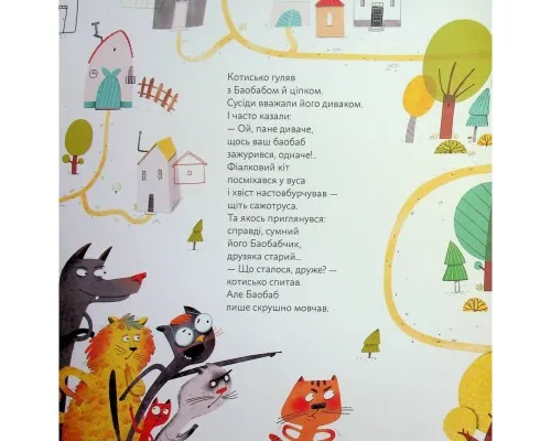 Книга Про дива і диваків - Катерина Міхаліцина Видавництво Старого Лева (9789664483299)