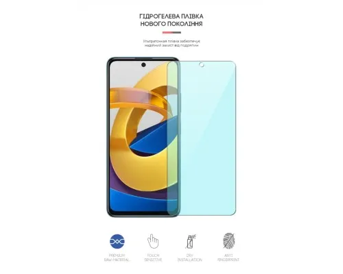 Плівка захисна Armorstandart Anti-Blue Xiaomi Poco M4 Pro 5G (ARM62538)