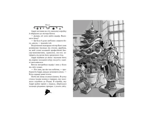 Книга Агата Містері. Таємничі зникнення на Різдво. Спецвипуск 3 - Сер Стів Стівенсон Рідна мова (9786178248499)