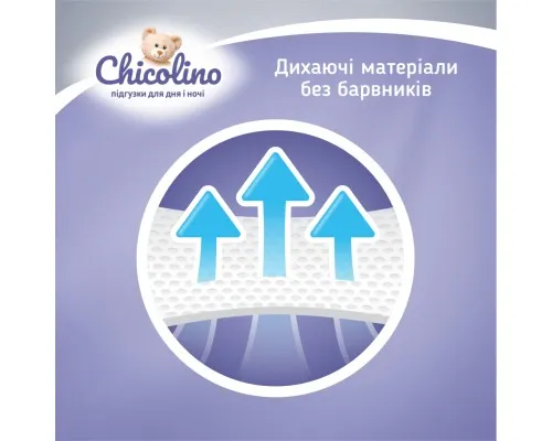 Підгузки Chicolino Розмір 3 (4-9 кг) 54 шт (4823098406327)