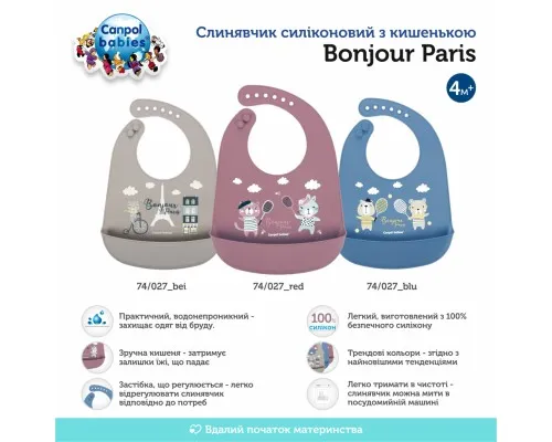 Слюнявчик Canpol babies Bonjour Paris силиконовый с карманом синий (74/027_blu)