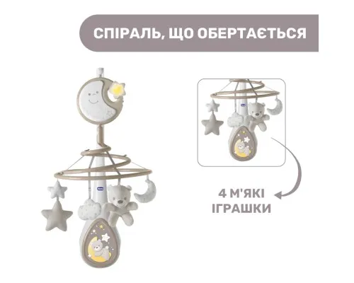 Мобіле Chicco NEXT2DREAMS бежевий (07627.00)