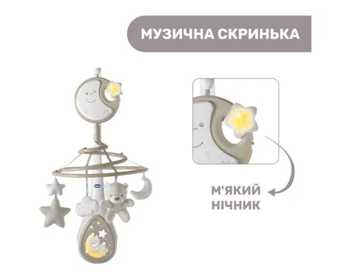 Мобіле Chicco NEXT2DREAMS бежевий (07627.00)