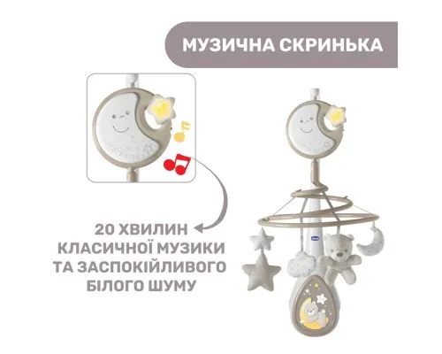 Мобіле Chicco NEXT2DREAMS бежевий (07627.00)