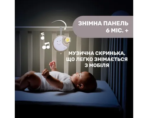 Мобіле Chicco NEXT2DREAMS бежевий (07627.00)