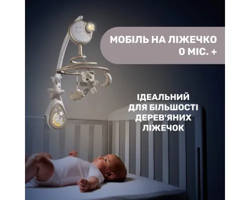 Мобіле Chicco NEXT2DREAMS бежевий (07627.00)