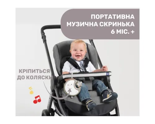 Мобіле Chicco NEXT2DREAMS бежевий (07627.00)