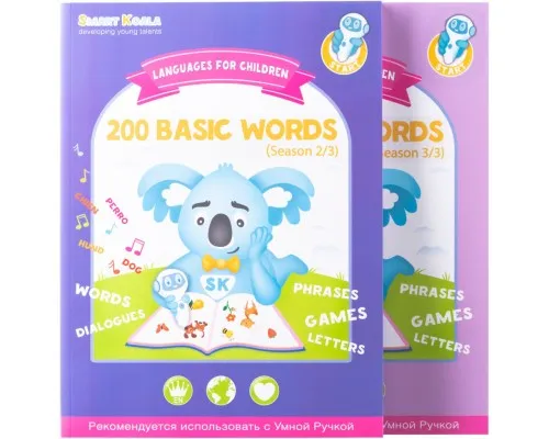Интерактивная игрушка Smart Koala Набор интерактивных книг 200 Первых слов (1,2), Сказки (SKB23BWFT)
