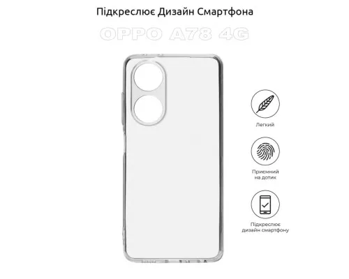 Чохол до мобільного телефона BeCover Oppo A78 4G Transparancy (710162)