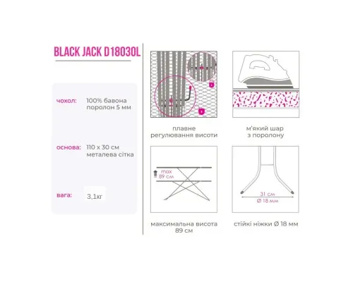 Прасувальна дошка Simplex Black Jack (D18030L)