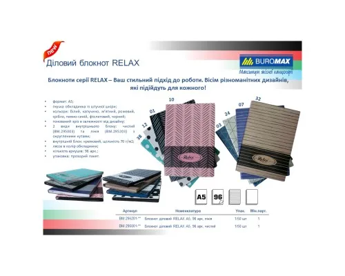 Книга записна Buromax RELAX А5 96 аркушів лінія, фіолетовий (BM.295201-07)