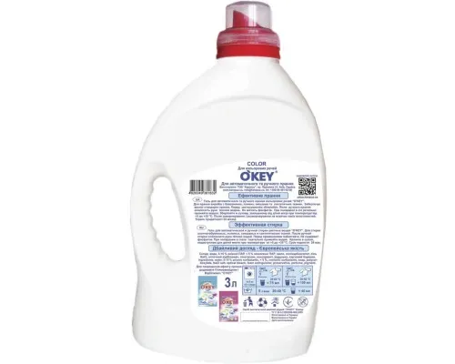 Гель для прання OKEY Color 3 л (4820049381832)