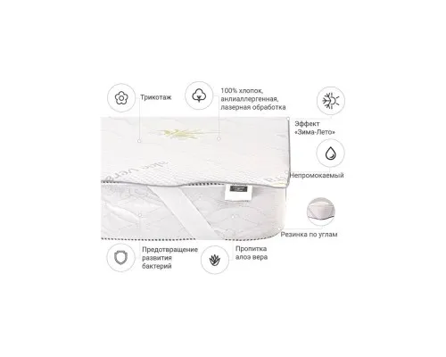 Наматрацник MirSon №1005 Alberto Eco Seasons Aloe Vera 150х200 см (2200001491281)