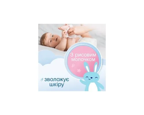 Дитячі вологі серветки Smile baby з рисовим молочком, 56 шт (4823071649215)
