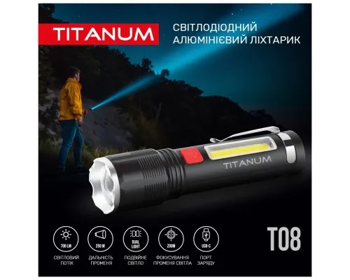 Фонарь TITANUM 700Lm 6500K (TLF-T08)