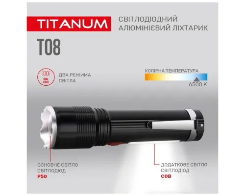 Фонарь TITANUM 700Lm 6500K (TLF-T08)