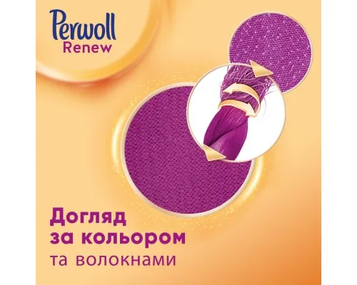 Гель для стирки Perwoll Renew Repair для ежедневной стирки 3.74 л (9000101578447)