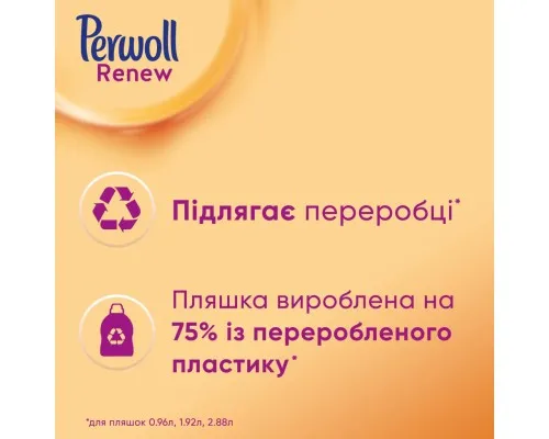 Гель для стирки Perwoll Renew Repair для ежедневной стирки 3.74 л (9000101578447)
