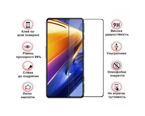 Скло захисне BeCover Poco F4 Black (709274)