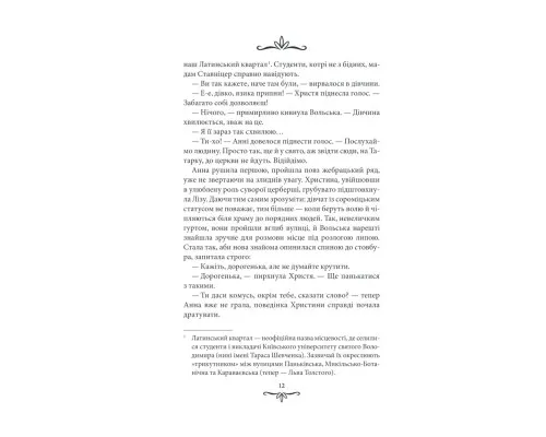 Книга Зламані іграшки. Київська сищиця - Андрій Кокотюха КСД (9786171290808)