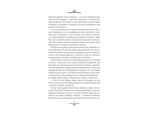 Книга Зламані іграшки. Київська сищиця - Андрій Кокотюха КСД (9786171290808)