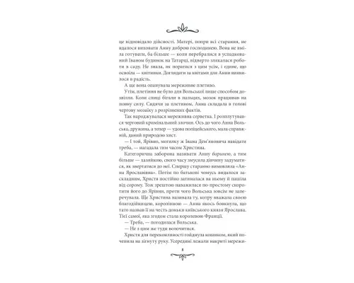 Книга Зламані іграшки. Київська сищиця - Андрій Кокотюха КСД (9786171290808)