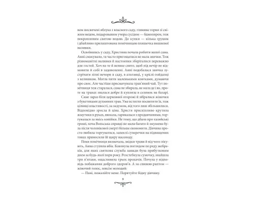 Книга Зламані іграшки. Київська сищиця - Андрій Кокотюха КСД (9786171290808)