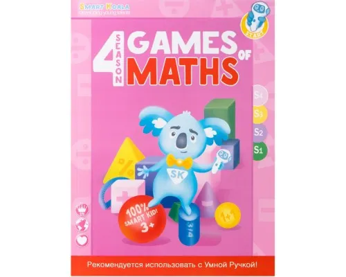 Интерактивная игрушка Smart Koala Набор интерактивных книг Игры математики 1-4 сезон (SKB1234GM)