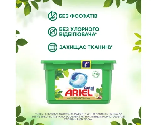 Капсули для прання Ariel Pods Все-в-1 Олія Ши 35 шт. (8001841582207)
